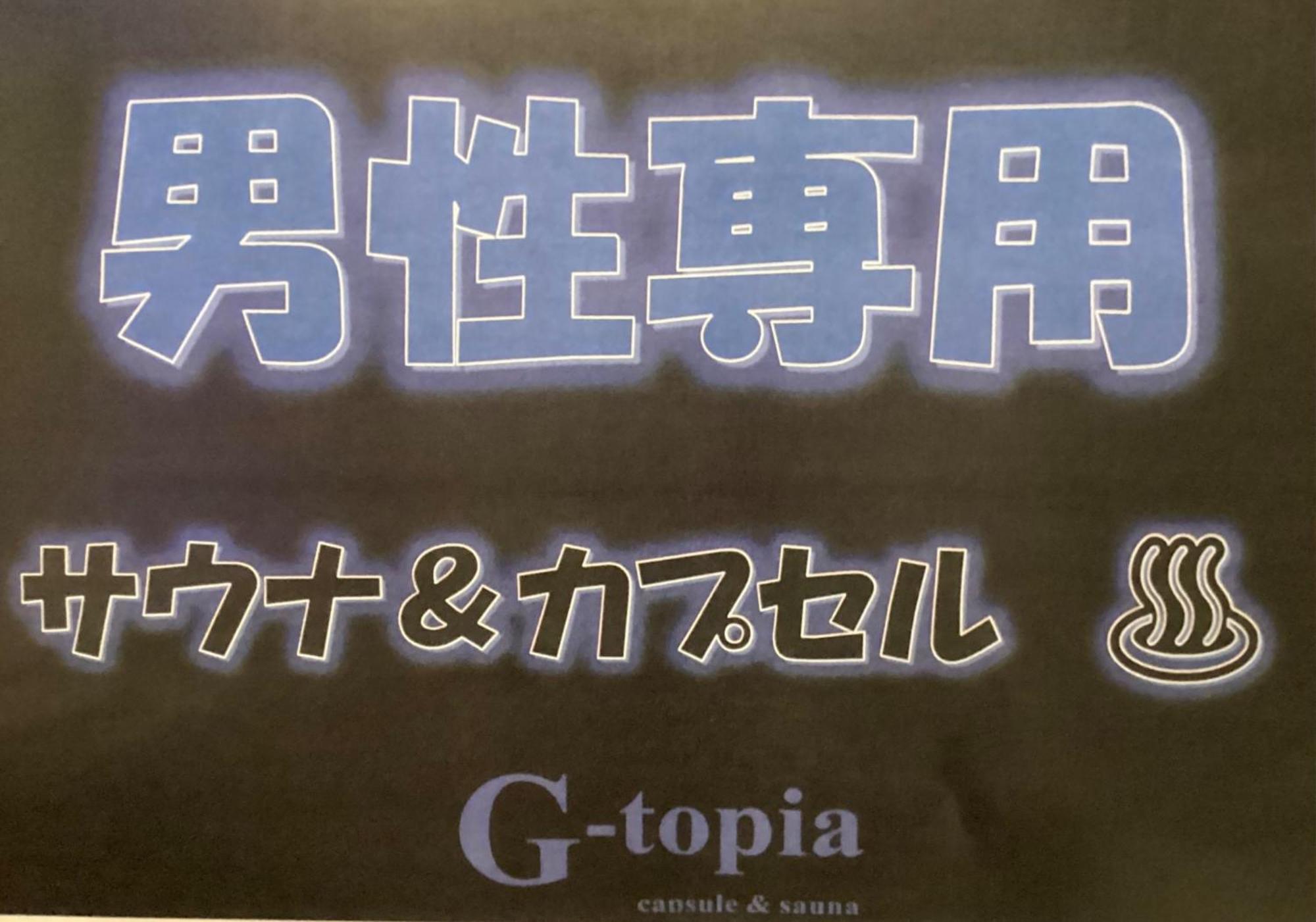 Male Only Capsule Hotel & Sauna G-Topia - Vacation Stay 29027V Funabashi Εξωτερικό φωτογραφία