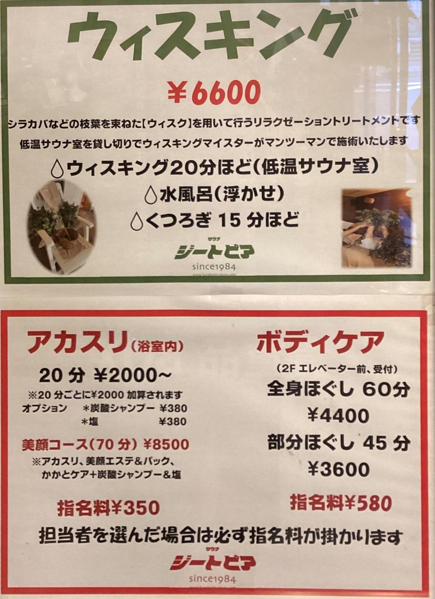 Male Only Capsule Hotel & Sauna G-Topia - Vacation Stay 29027V Funabashi Εξωτερικό φωτογραφία